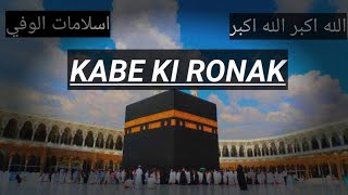 Makkah 🕋 Kabe  kl  ronak   kabe                                                new  naat  thulium ❤️