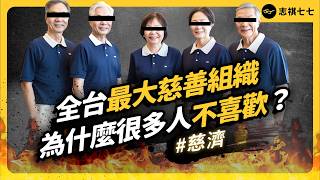 Why is Taiwan's most influential charitable organization losing public trust?