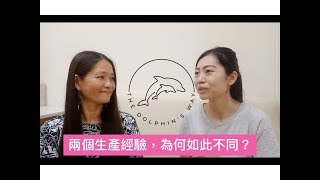 海豚之道Ｘ愛樂分工作室黃大象 - 兩個生產經驗，為何如此不同？