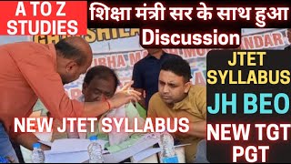 jtet news update | jharkhand tet syllabus 2025 | jharkhand tet exam preparation | jtet syllabus 2025