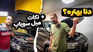 میل سوپاپش ۵ درجه اشتباه تایم شده بود، با ساعت تایم کنید!!😐😐