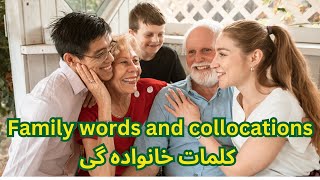 #familywordsandcollocations#کلمات و اصطلاحات خانواده گی#