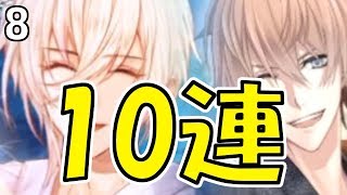 クリムゾンクラン「サマーセレクション10連ガチャ」 #8