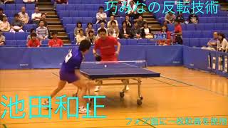 【WRM大バトル】ぐっちぃVS全日本W2位の池田 和正（1枚ラバー使い）【卓球知恵袋】Table Tennis