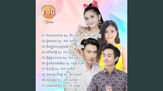 ប្តីខ្ញុំខូចណាស់