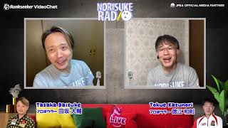 【NORISUKE RADIO#46】プロボウラー 田坂大輔プロ × 徳江和則プロ