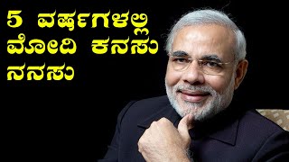 Union Budget 2019 : ಮೋದಿ ಸರ್ಕಾರದಿಂದ 5 ವರ್ಷಗಳಲ್ಲಿ 1 ಲಕ್ಷ ಡಿಜಿಟಲ್ ಹಳ್ಳಿಗಳ ನಿರ್ಮಾಣ