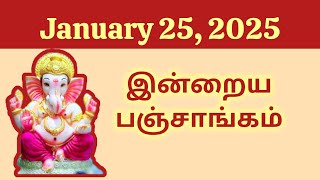 Tamil Panchangam | January 25, 2025 | Today Panchangam - இன்றைய பஞ்சாங்கம்