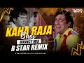 Kaha Raja Bhoj Kaha Gangu Teli (Bouncy Mix) R Star Remix | Competition Mix | Govinda | Dulhe Raja