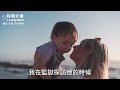 《心靈雞湯》律師的獨生子 【李學儒 旁白】 網絡文章 a loving world 有緣相聚 有情天地 電台節目重溫【粵語】【廣東話】