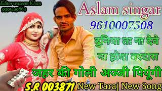 Aslam singer mewati song ajji wasima ki love story //0