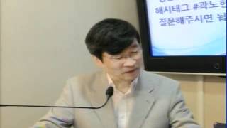 [소셜방송] 곽노현 교육감 \