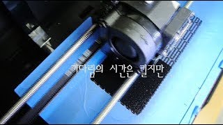 [생활예술MCN_향기]3D프린터_이런거구나