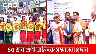 সাত দিনব্যাপী ৩য় নীলফামারী সাংস্কৃতিক উৎসব | DBC NEWS