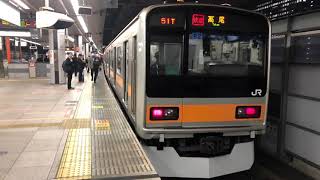 中央線 209系1000番台 トタ82編成 高尾−東京(快速) 走行音