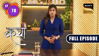 Earth Con पर मंडरा रहा है खतरा | Katha Ankahee - Ep 78 | Full Episode | 22 Mar 2023