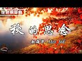 原創鋼琴曲 - 秋的思念 - Miss fall | Original Piano | 钢琴作曲  赵海洋 ▏夜色钢琴曲Night Piano