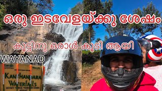 Kanthanpara waterfalls wayanad | nellarchal view point | meppadi #meppadi #wayanad #kanthanpara