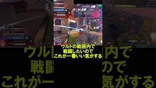 【APEX】3万キルが教えるシアウルト【エーペックス】#shorts  #apex #apexlegends