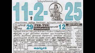 11.2.2025: Thaipusam - Tuesday Nalla Neram, Rahu kalam, Yamagandam, Kuligai Tamil Daily Calendar