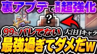 【知らないと損！】気づいてない人が大半だから刺さりまくる最強戦法！今シーズンはこのキャラを使え！【APEX エーペックスレジェンズ】