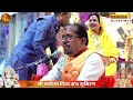 live श्री बाबोसा दिव्य ग्रंथ सुमिरण परम आराधिका मंजू बाईसा जी के पावन सानिध्य में