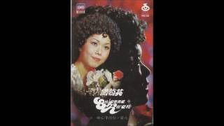 關菊英 - 何日再相逢 (1975) (OT: When Will I See You Again)