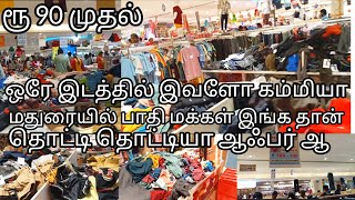 அடேங்கப்பா அசத்தல் ஆஃபர்ல அள்ளிட்டு வந்தாச்சுயா |Mega Discount|Madurai Shopping Vlog Tamil|Must Try