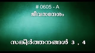 #TTB സങ്കീർത്തനങ്ങൾ  3 , 4 (0605-A) Psalms Malayalam Bible Study