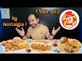 جربت مطعم البيك السعودي لأول مرة في حياتي | جامد فعلآ ولا Nostalgia ؟!