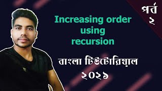 2.Increasing order using recursion