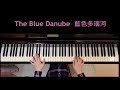 芬貝爾鋼琴教本第4級 【藍色多瑙河 the blue danube】