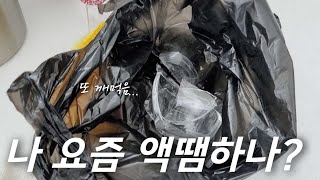 미니멀라이프 절약 가계부 / 15년차 주부 처음 해보는 꼬막 / 집에서 보는 타로 / 40대 액땜중