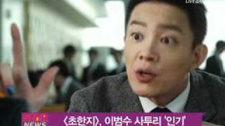 [Y-STAR] 'lee bum soo' Chungcheong dialect popular  ('초한지' 이범수,충청도사투리인기)