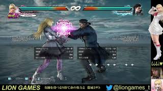 #102 TEKKEN7 LILI 鉄拳7 リリ 聖帝 縁雫（内容はただの煌帝チャレンジです）