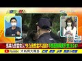 【大新聞大爆卦】朱立倫知趙.韓.侯.盧不會來 不願踏出舒適圈 送愛台中行盧避不見面 @中天新聞ctinews 精華版