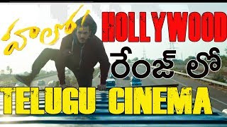 HELLO! || హలో! |Telugu Movie Teaser Akkineni Akhil | Akkineni Nagarjuna | Vikram K Kumar ||TFCCLIVE
