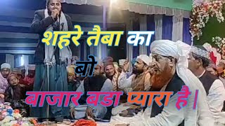 शहरे तैबा का बो बाजार बडा प्यारा है || Shahre Taiba Ka Bo Bazar Kalam 2024 WB.