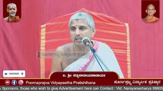 28-11-2024 - ಪ್ರವಚನ - ಉದ್ಧವಗೀತಾ - ವಿ. ಶ್ರೀ ಸತ್ಯನಾರಾಯಣಾಚಾರ್ಯ ಇವರಿಂದ  - Day 75