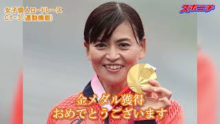 自転車女子個人ロード　50歳・杉浦佳子2冠！タイムトライアルに続き最年長記録更新「最高ですね」【スライドショー】