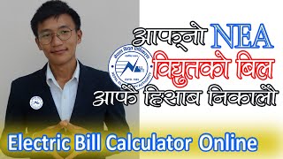 Vidyut/Bidyut Bill Calculator Online | How to Electric Bill Calculation Online in Nepal | NEA Nepal