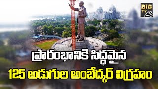 Dr BR Ambedkar's 125-feet Statue to be Unveiled | హైదరాబాద్‌లో భారీ అంబేద్కర్ విగ్రహం | BIGTV Telugu