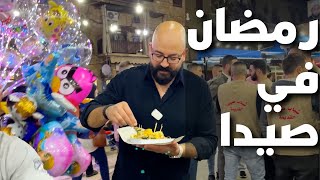 😱أجواء شهر رمضان الحلقة الأولى - أكالنا جبنة إرتفاع ٣ أمتار