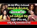 Ramaa Raavi : మందాకిని | Mandakini Novel Story | Malladi Venkata krishna murthy Novel | SumanTv