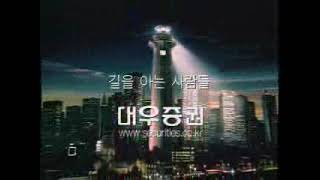 대우증권 CF - 등대 편 (2000)