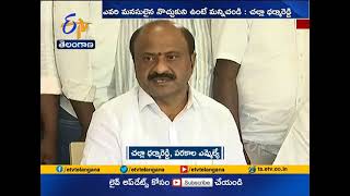 MLA Challa Dharma Reddy Clarifies About His Comments