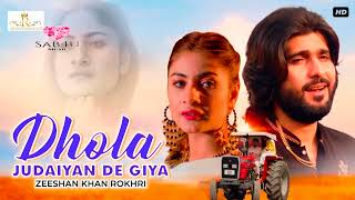 Dhola Judaiyan De Giya | Zeeshan Khan Rokhri (Official Video) | Sab4u Music