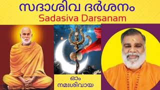 Sadasiva Darsanam Krishnatmananda Swamiji