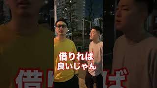 簡単にタワマンに住む方法 #shorts＃面白い