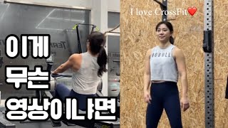 그냥 직장인이 크로스핏 하는 영상입니다 ㅎ (와드 잘하는 꿀팁, CrossFit, 짐네스틱)